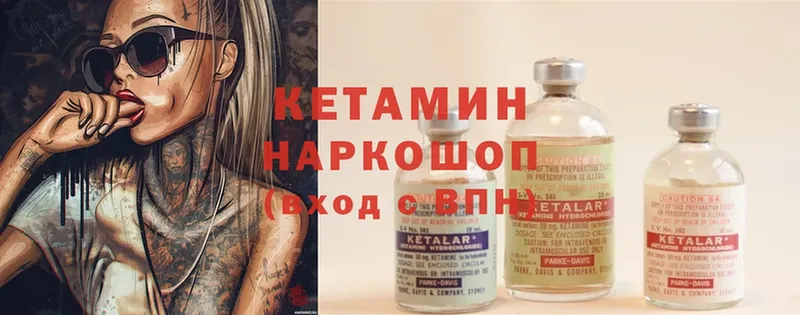 Кетамин ketamine  KRAKEN ссылка  Венёв  наркотики 