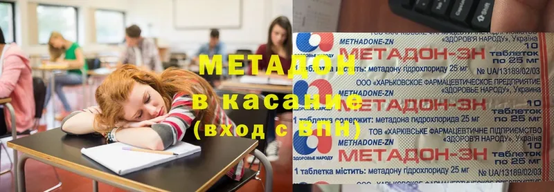 МЕТАДОН methadone  Венёв 