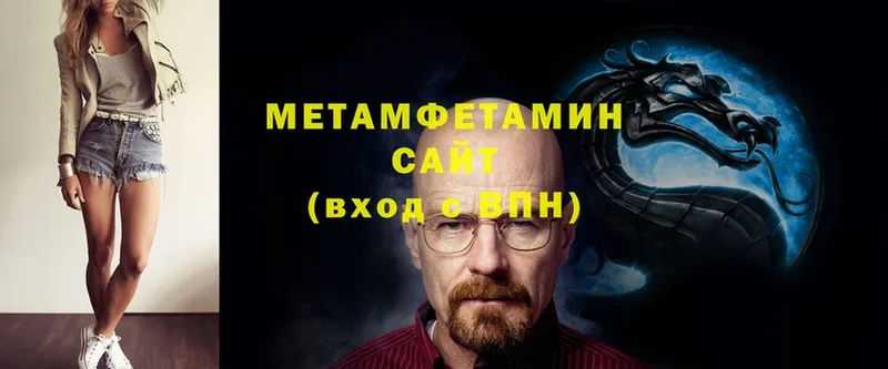 МЕГА как войти  Венёв  Метамфетамин мет 